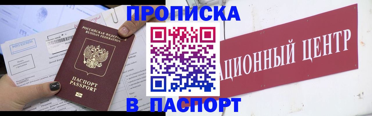 временная регистрация для всех в Инте