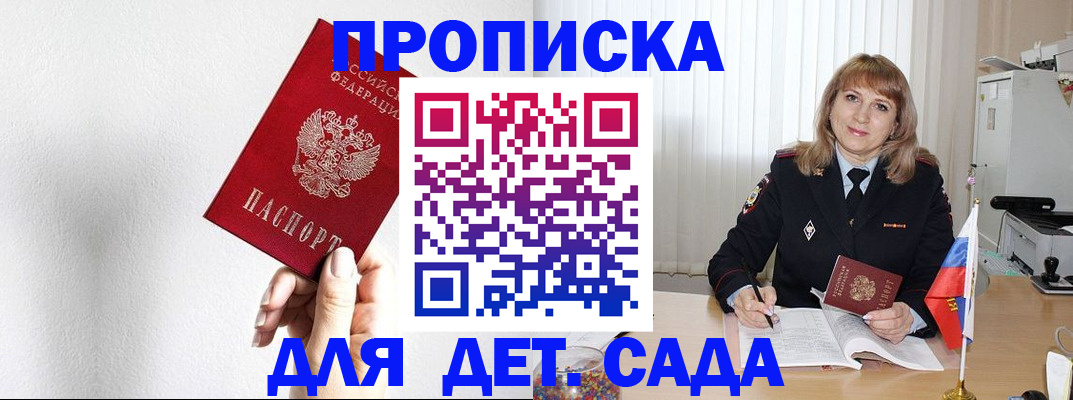 регистрация в Инте
