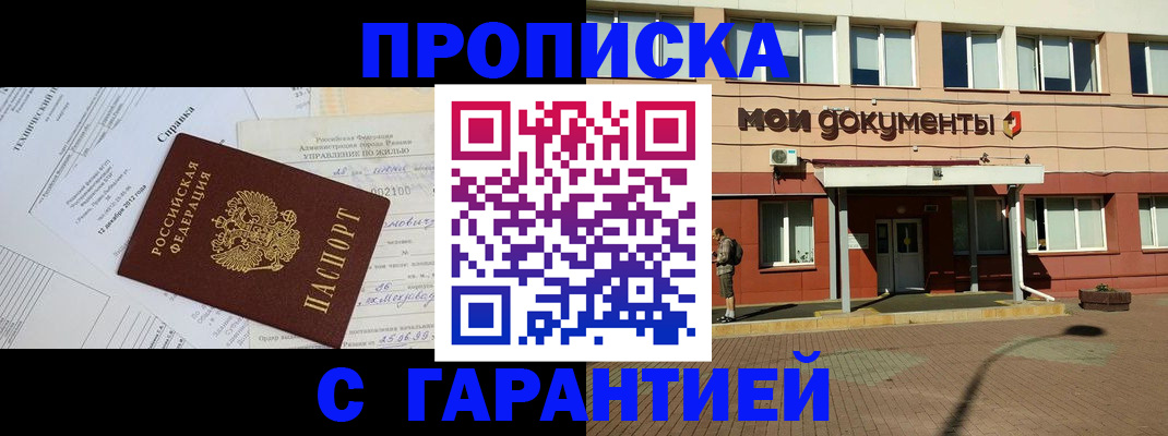 прописка паспорт в Инте