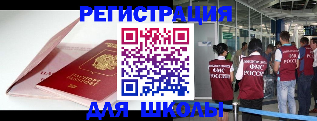прописка в Инте